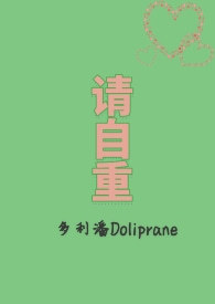 请自重 (1V2)